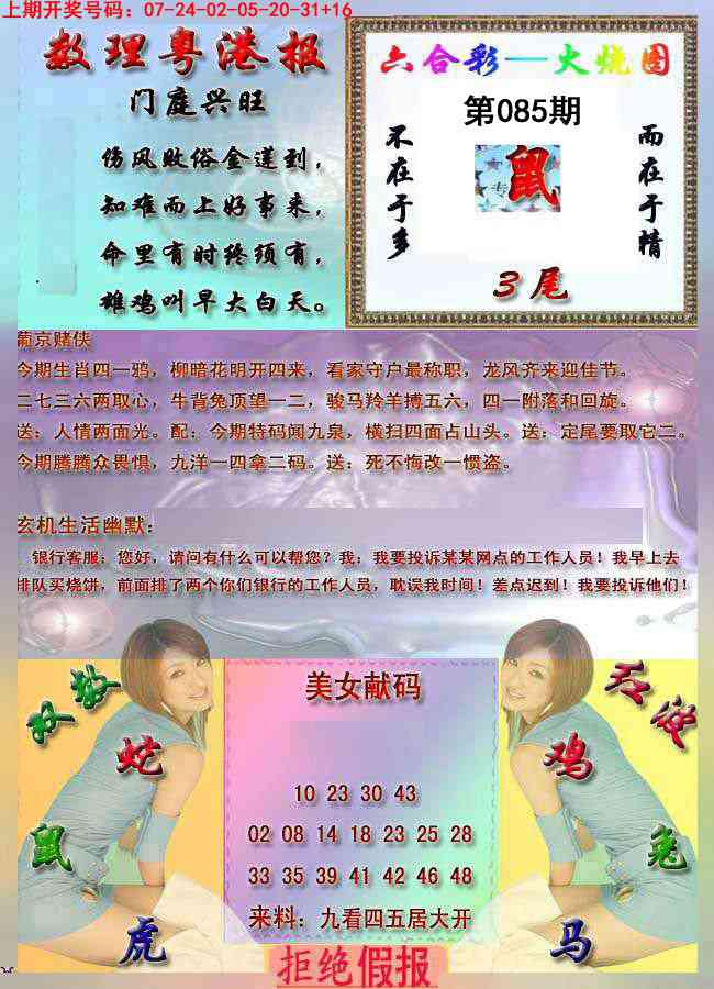 085期粤港报[图]