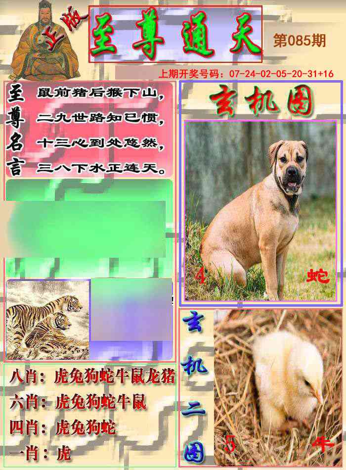 085期至通报[图]