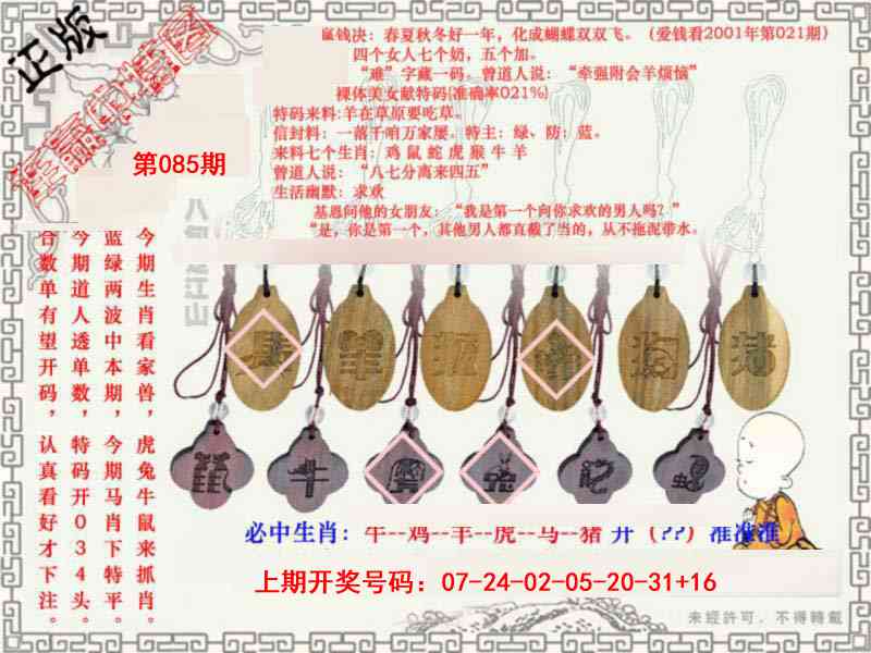 085期图库★连赢中特图[图]