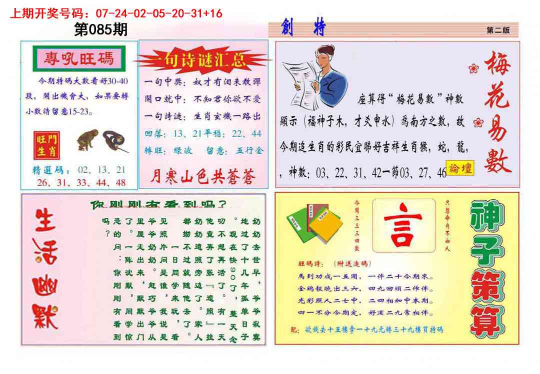 085期九龍创特B(推荐)[图]